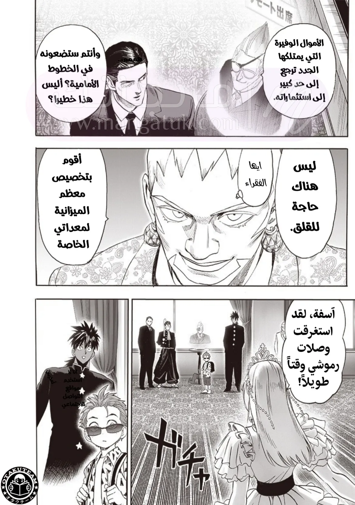 Read One Punch Man AR Manga Online