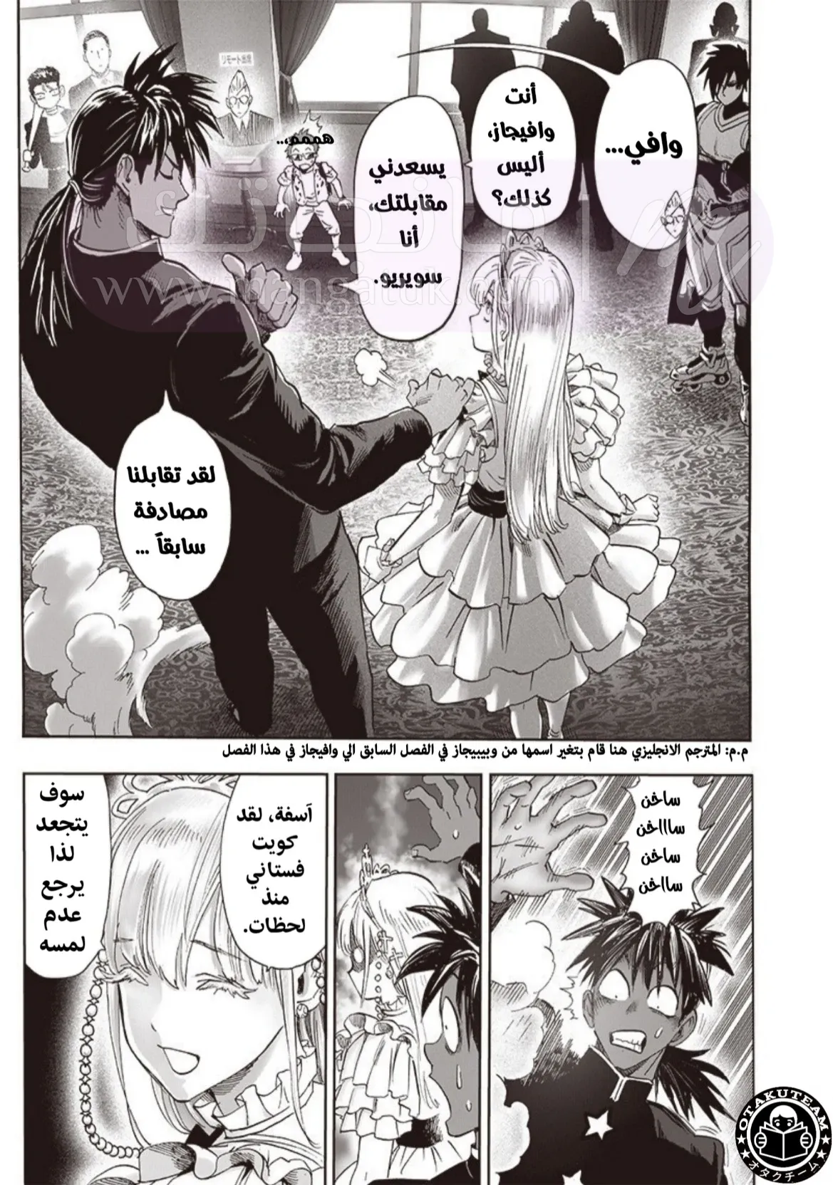Read One Punch Man AR Manga Online