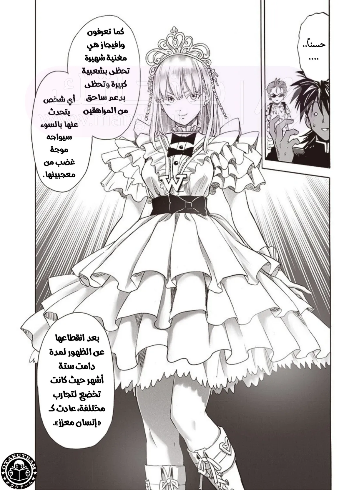 Read One Punch Man AR Manga Online