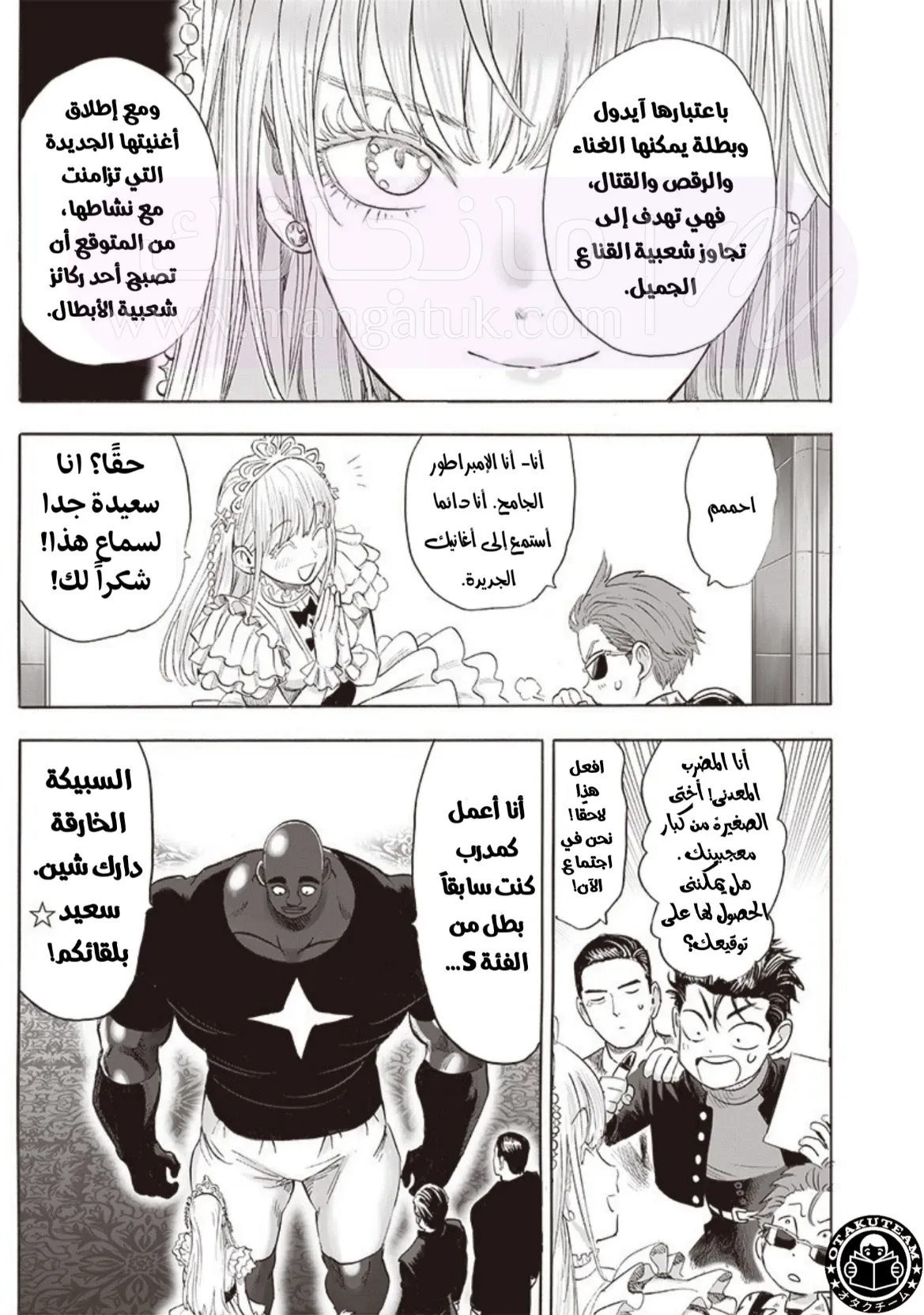 Read One Punch Man AR Manga Online
