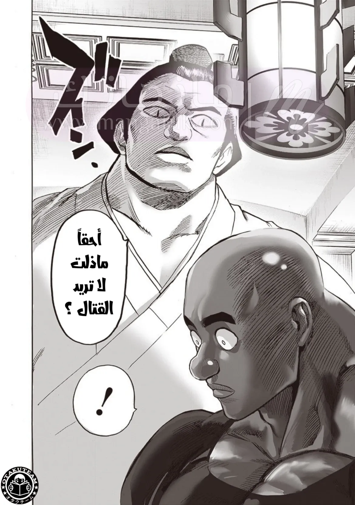 Read One Punch Man AR Manga Online