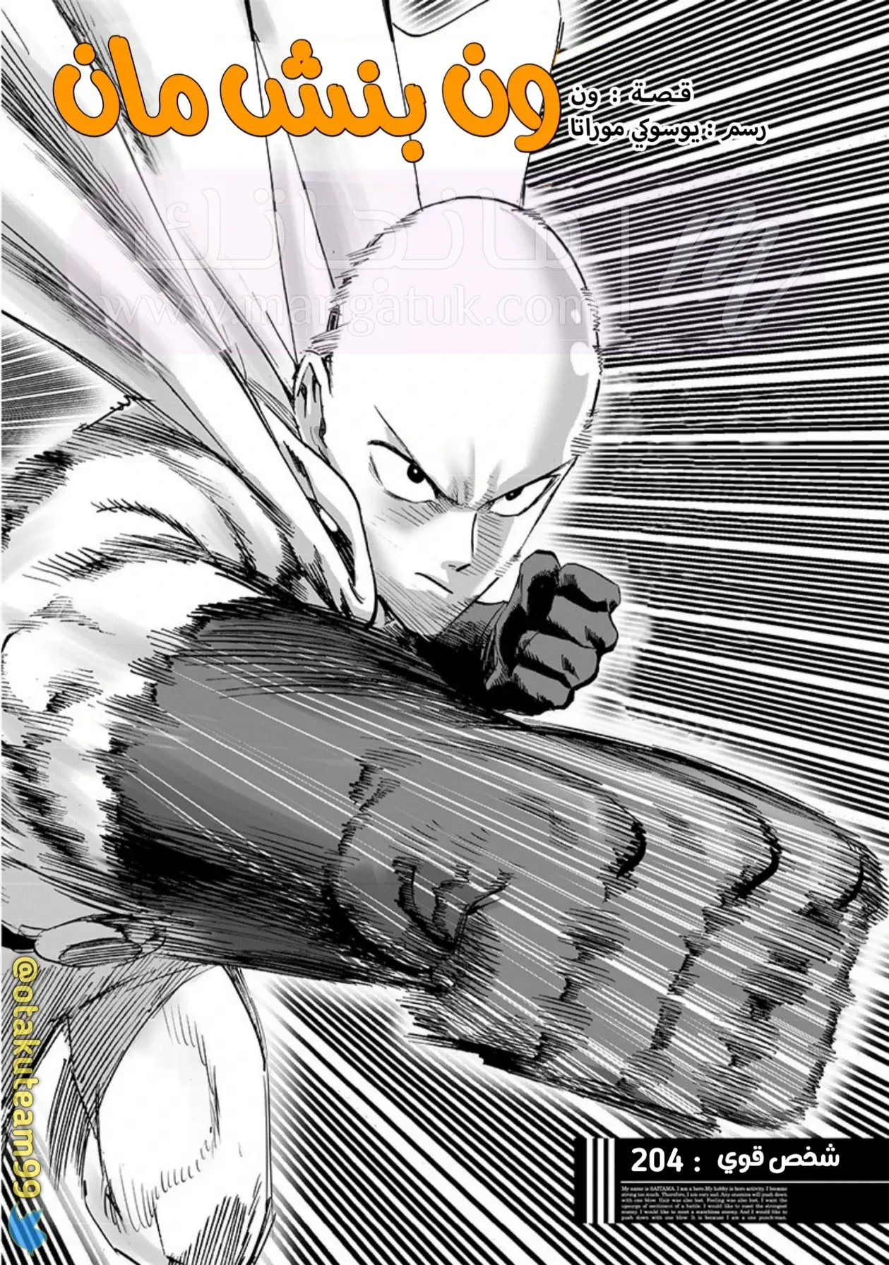 Read One Punch Man AR Manga Online