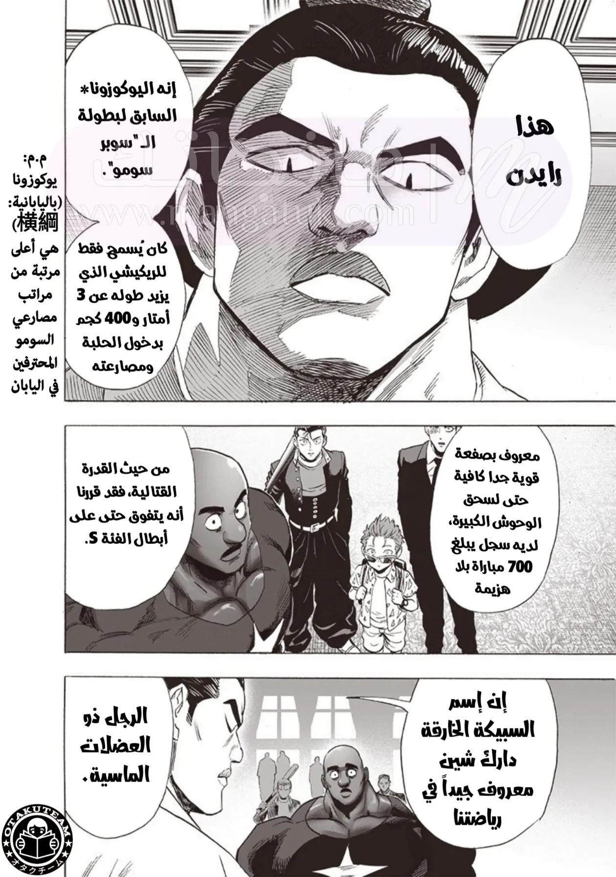 Read One Punch Man AR Manga Online