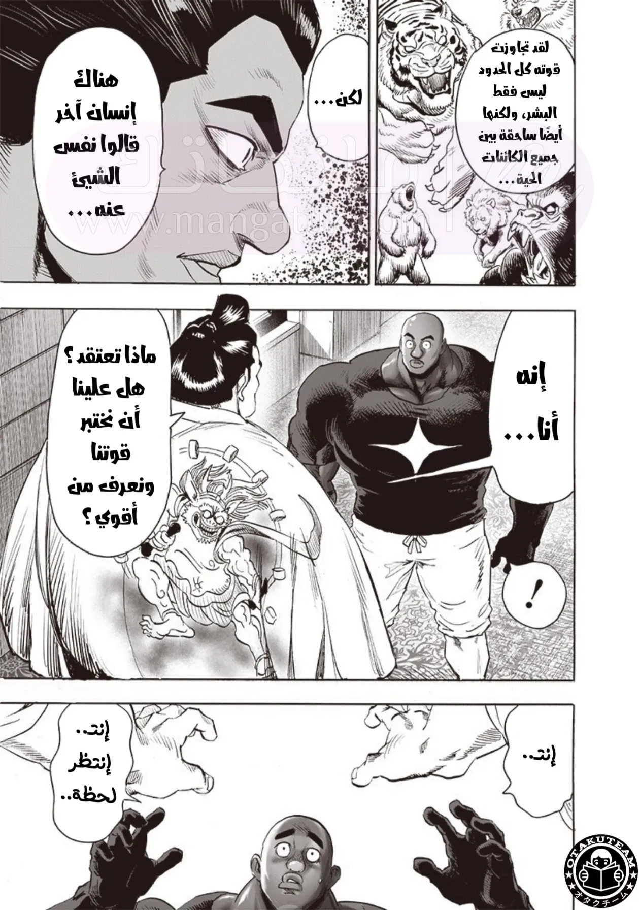 Read One Punch Man AR Manga Online