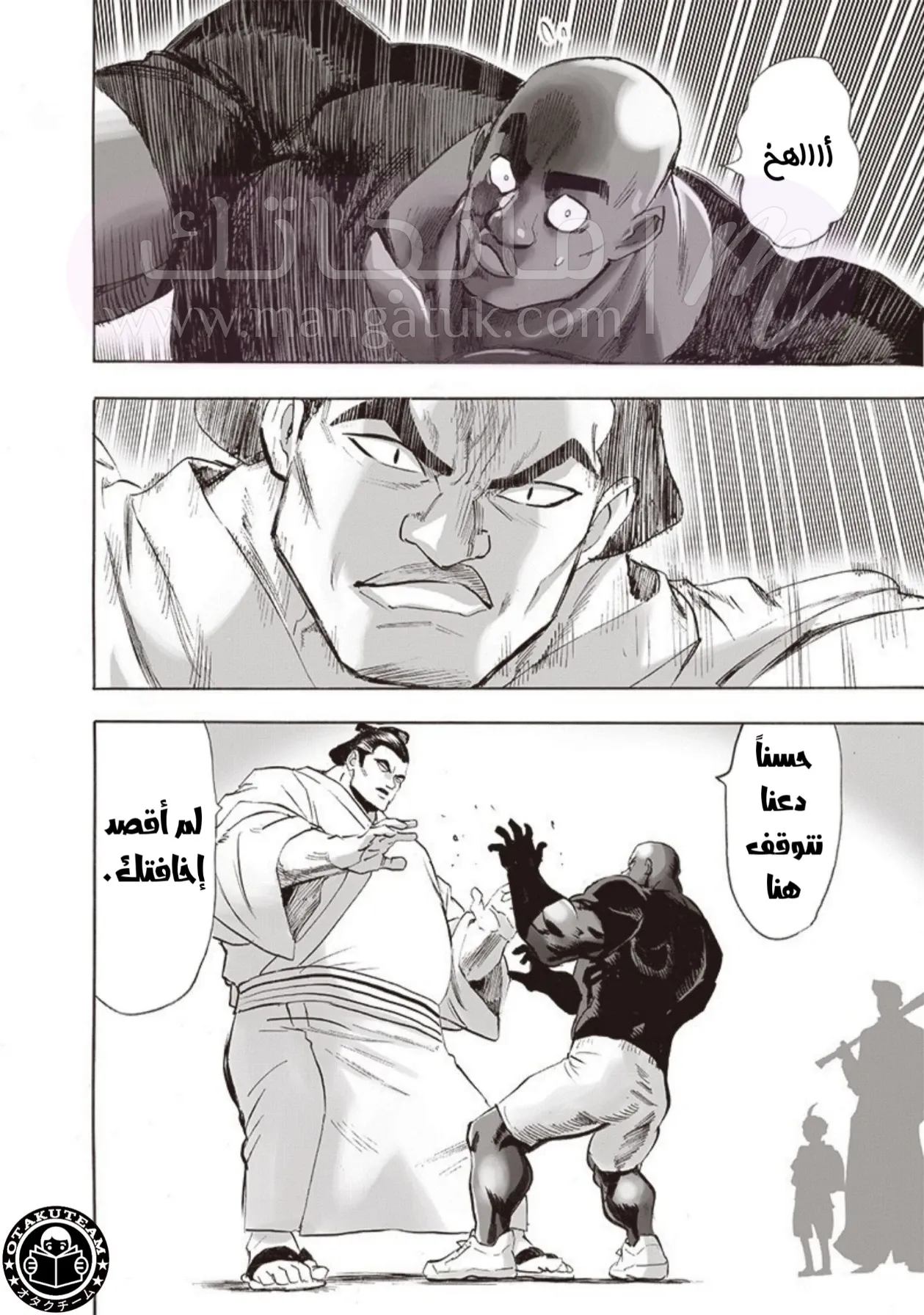 Read One Punch Man AR Manga Online