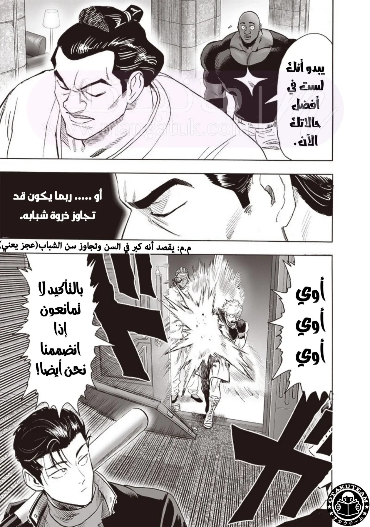 Read One Punch Man AR Manga Online