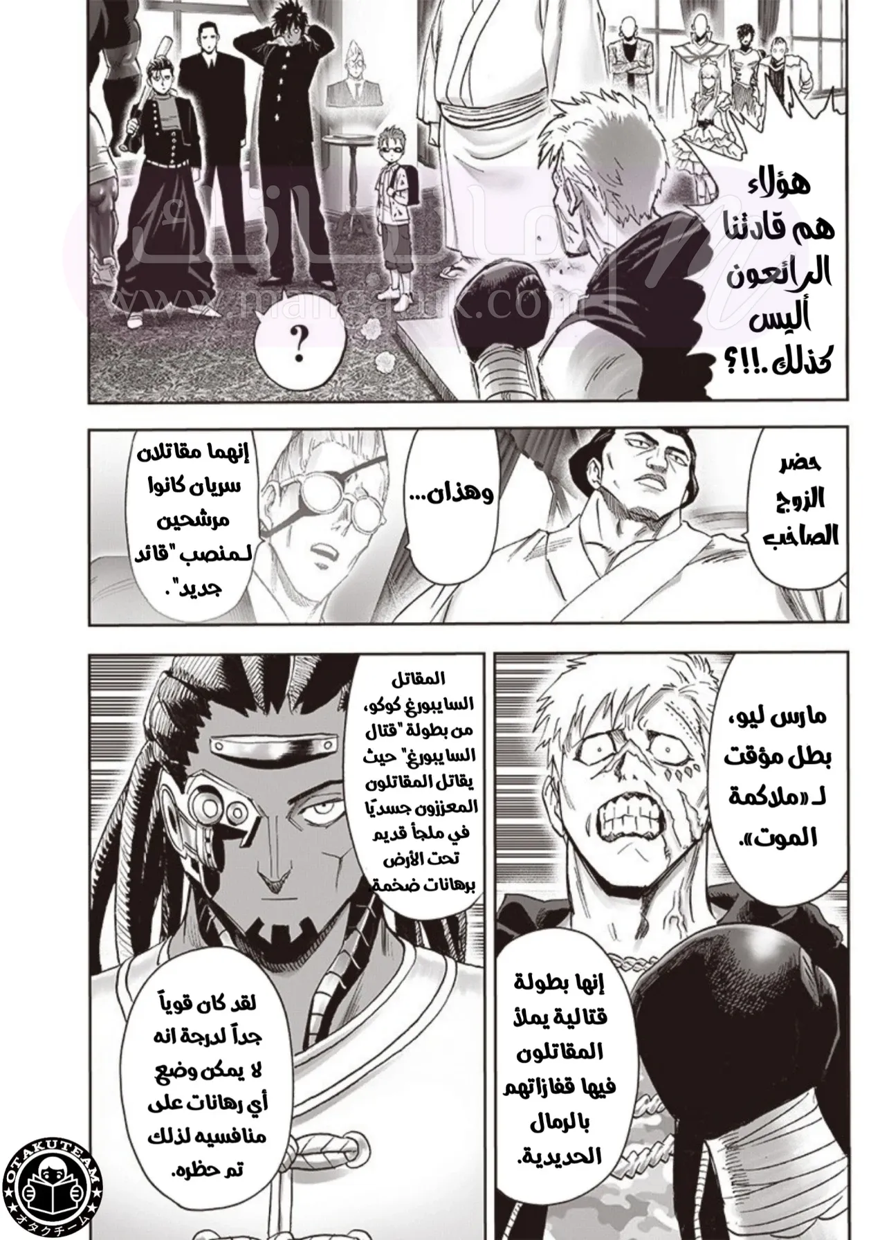 Read One Punch Man AR Manga Online