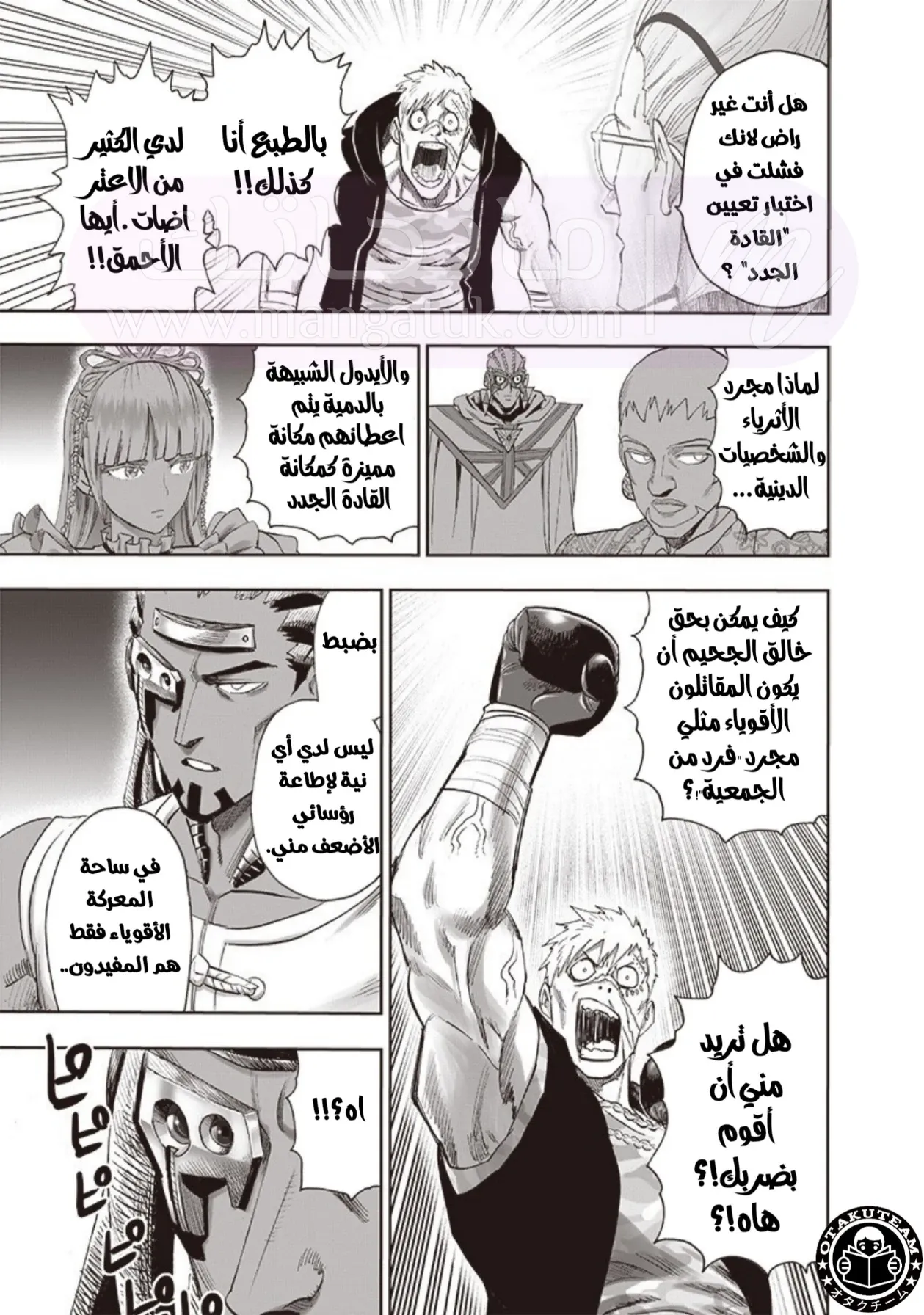 Read One Punch Man AR Manga Online