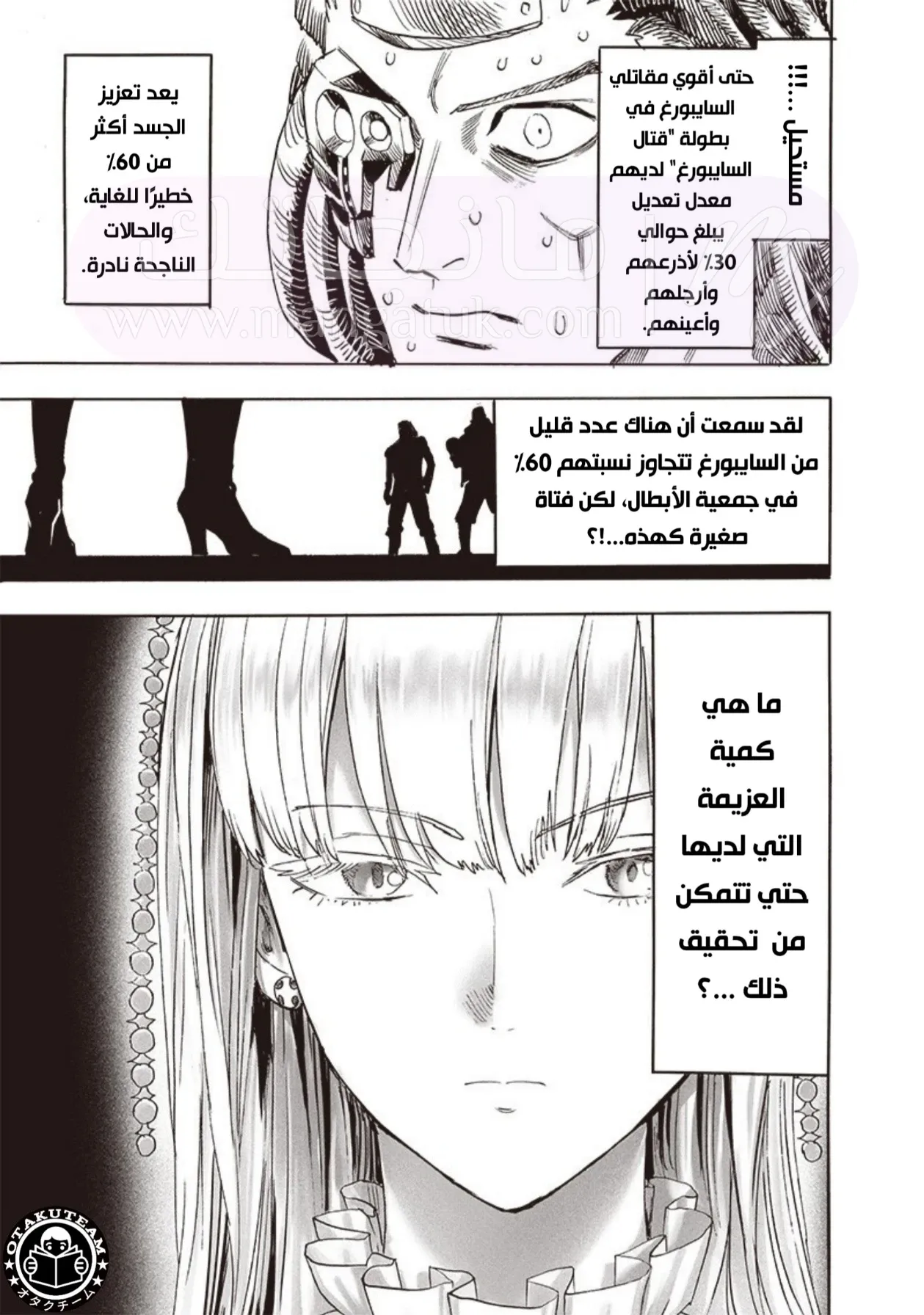 Read One Punch Man AR Manga Online