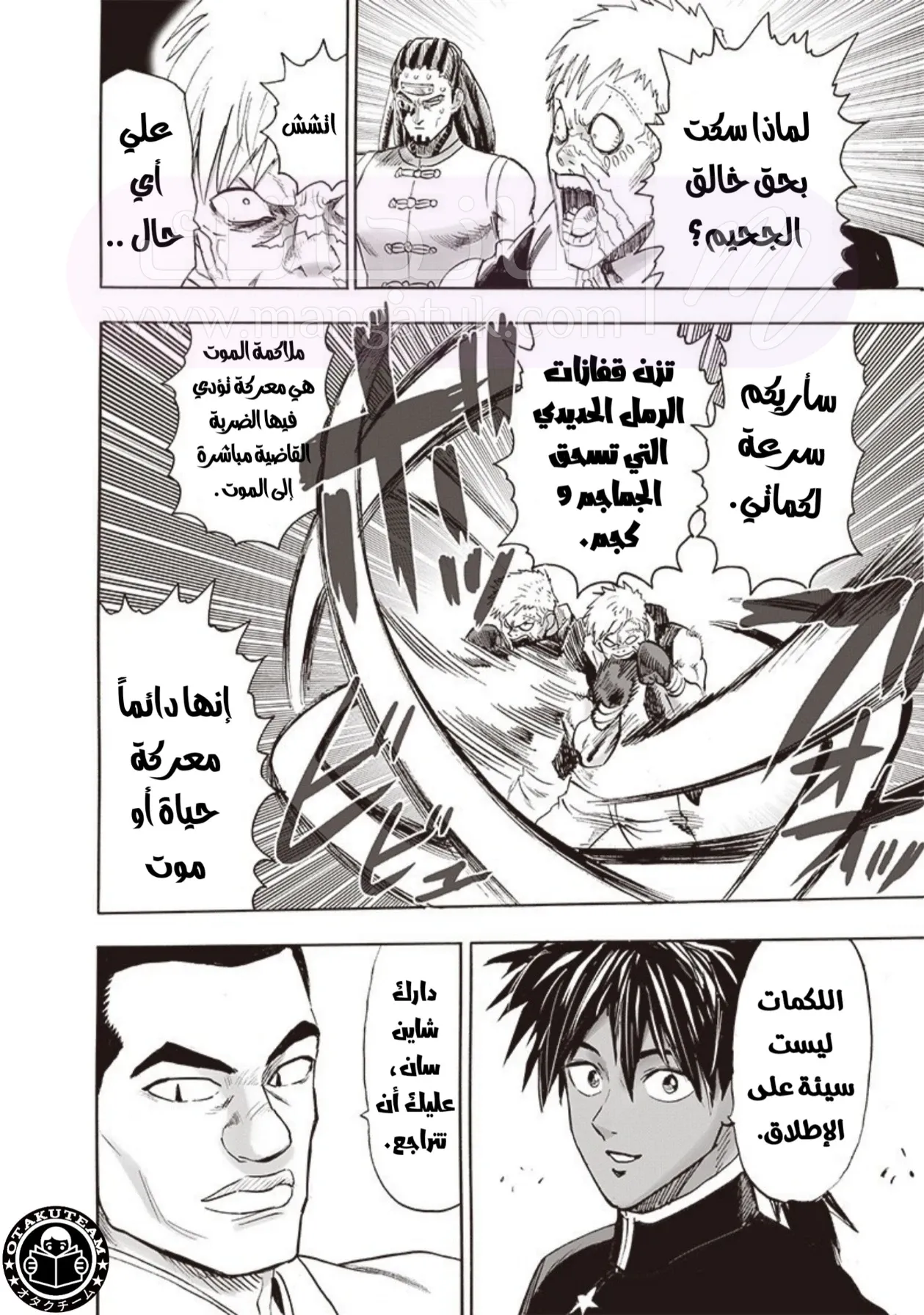 Read One Punch Man AR Manga Online