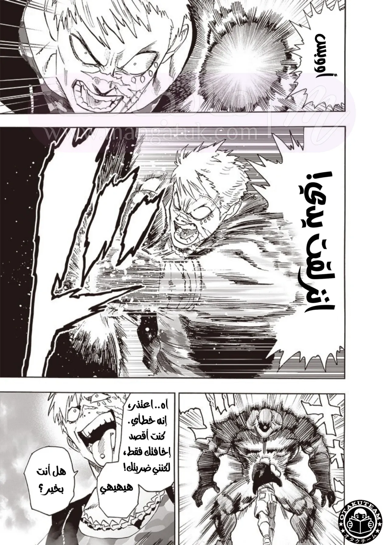 Read One Punch Man AR Manga Online
