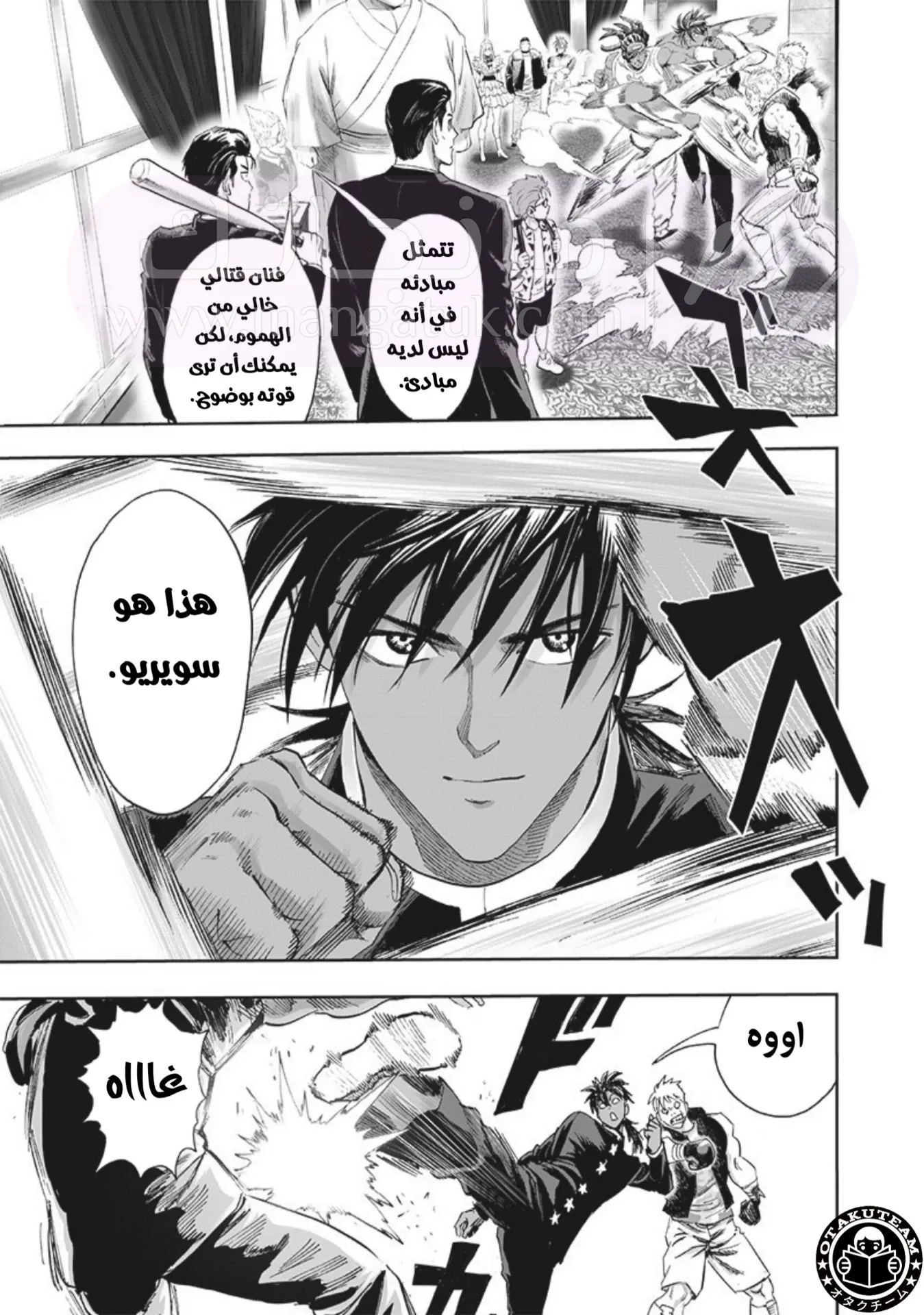 Read One Punch Man AR Manga Online