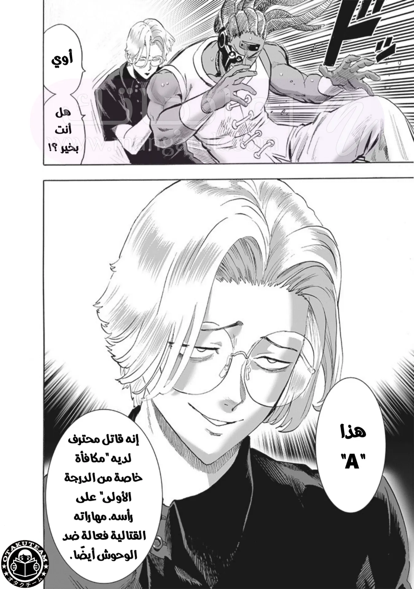 Read One Punch Man AR Manga Online