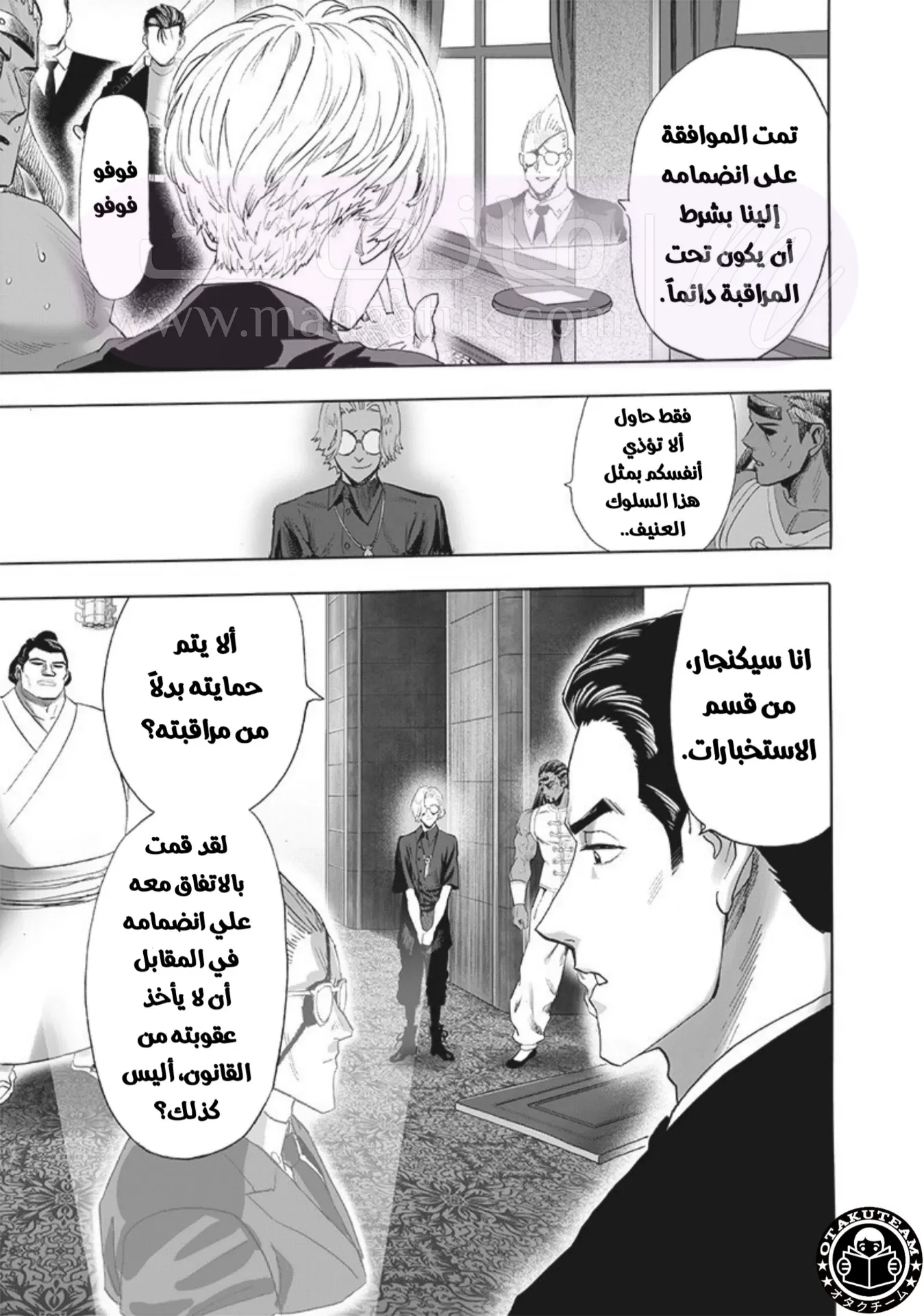 Read One Punch Man AR Manga Online