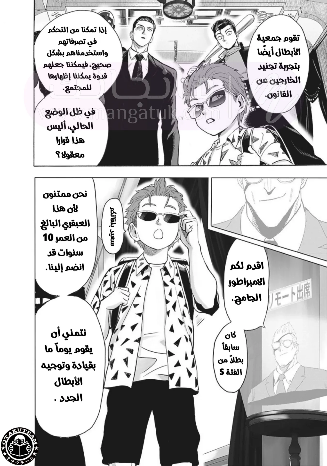 Read One Punch Man AR Manga Online