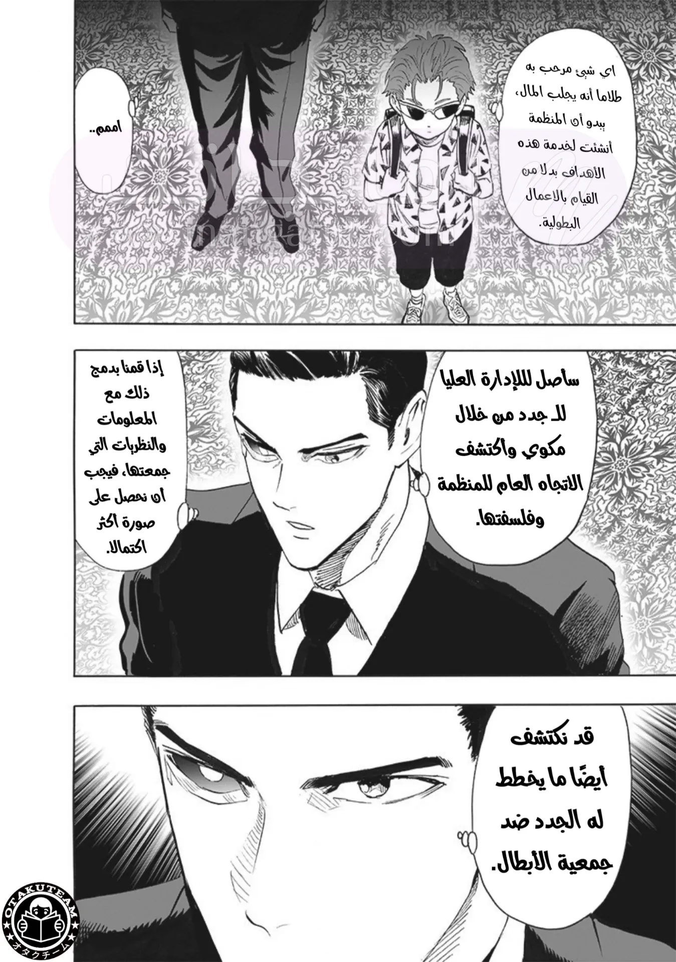 Read One Punch Man AR Manga Online