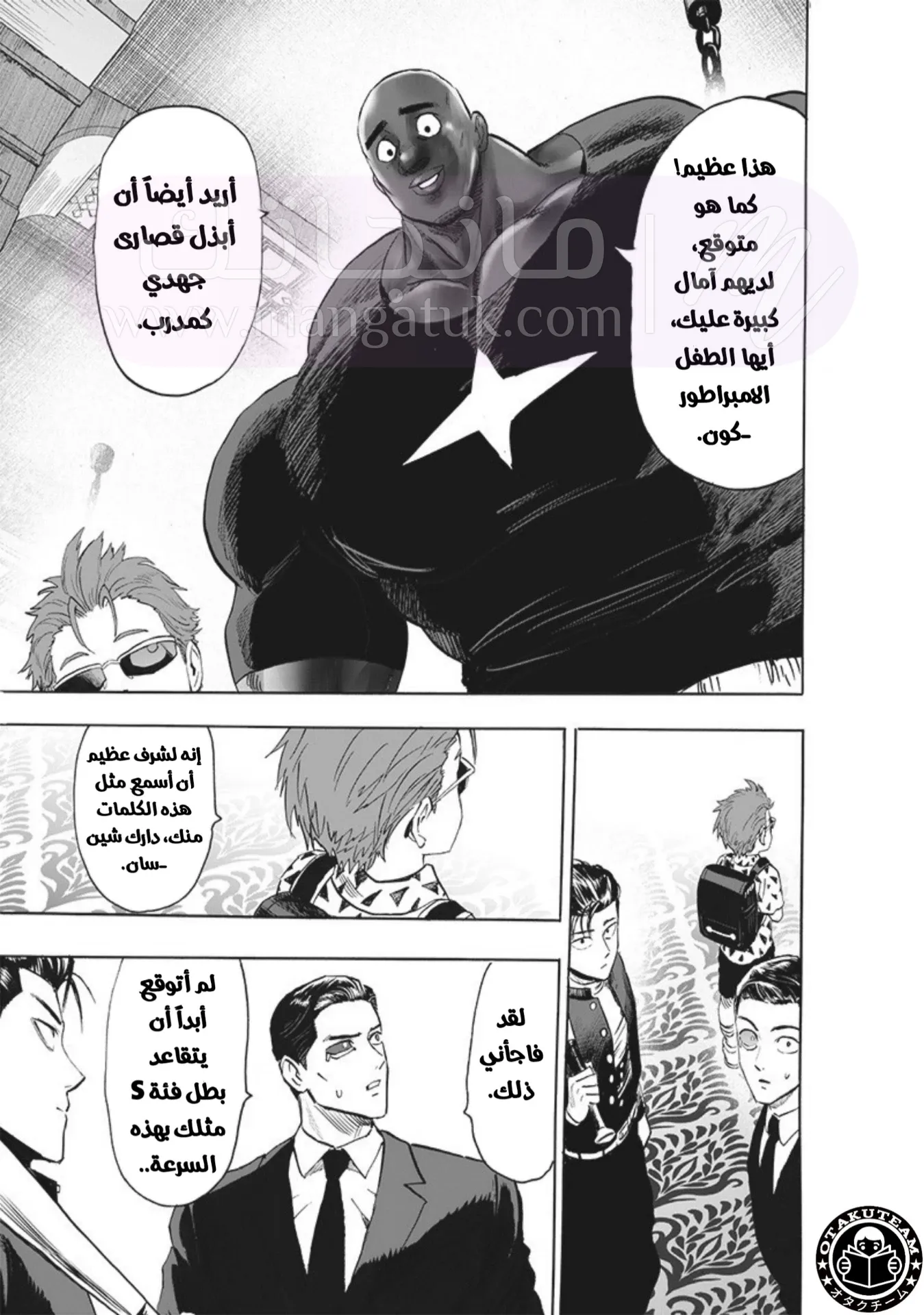 Read One Punch Man AR Manga Online