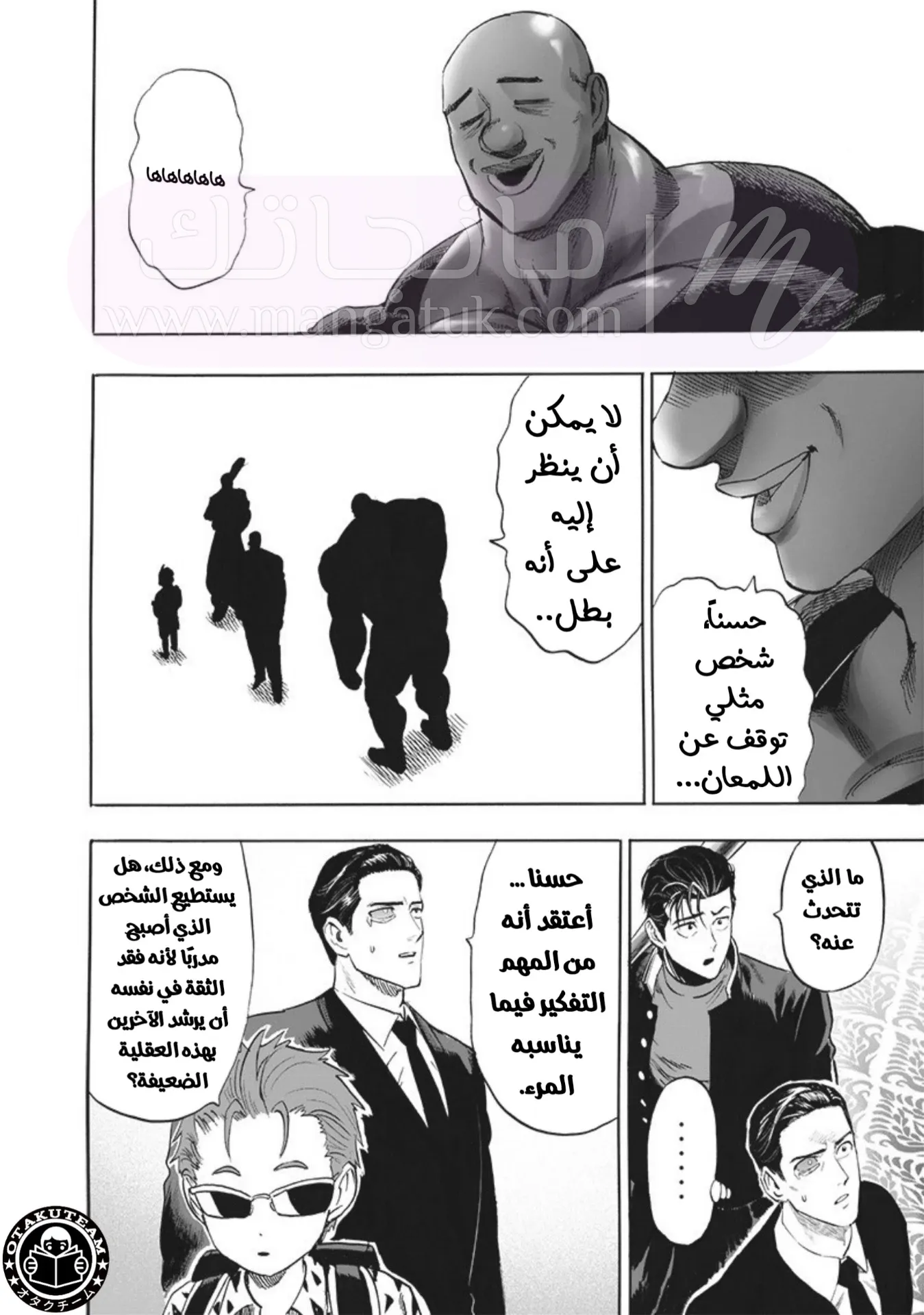 Read One Punch Man AR Manga Online