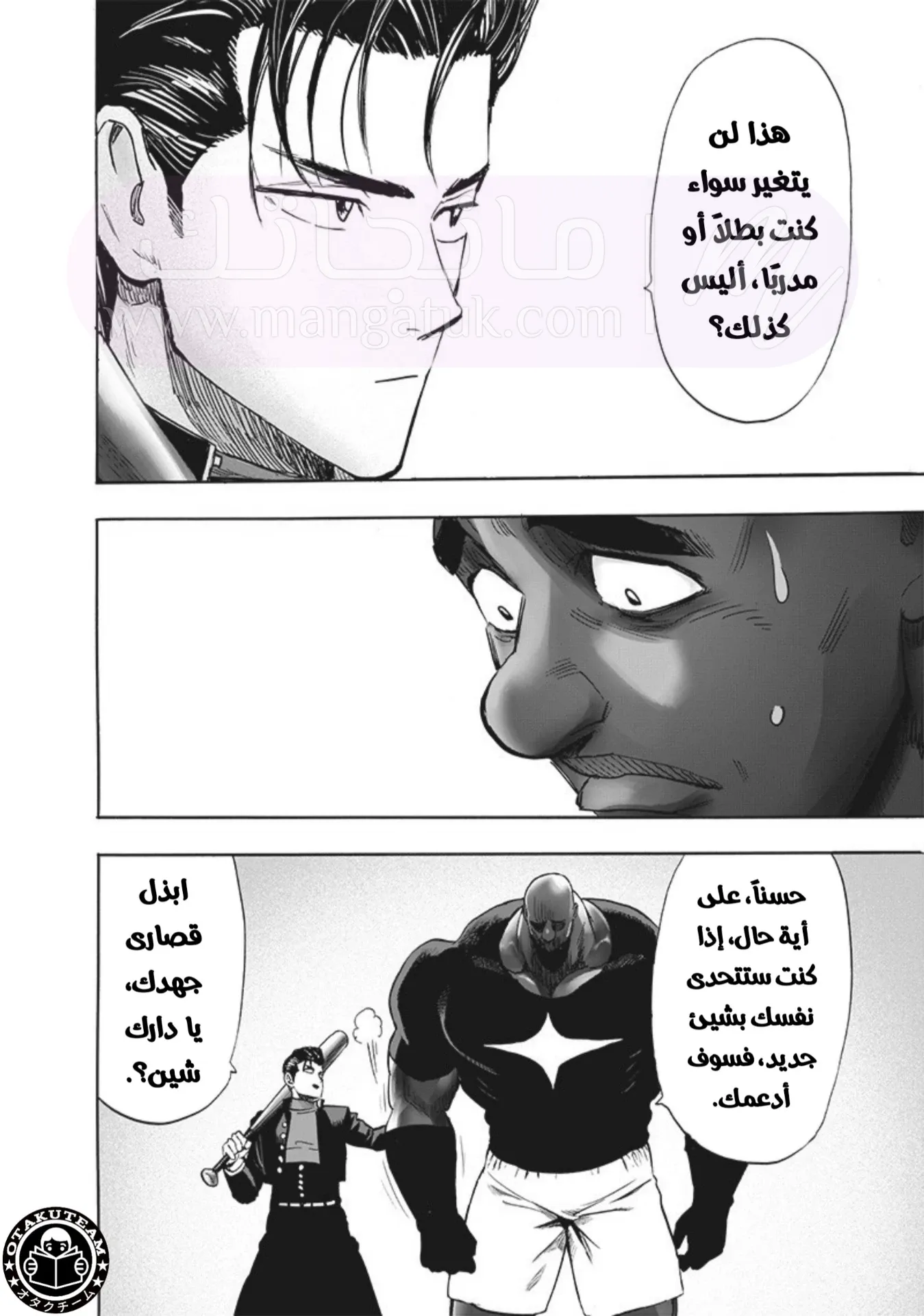 Read One Punch Man AR Manga Online