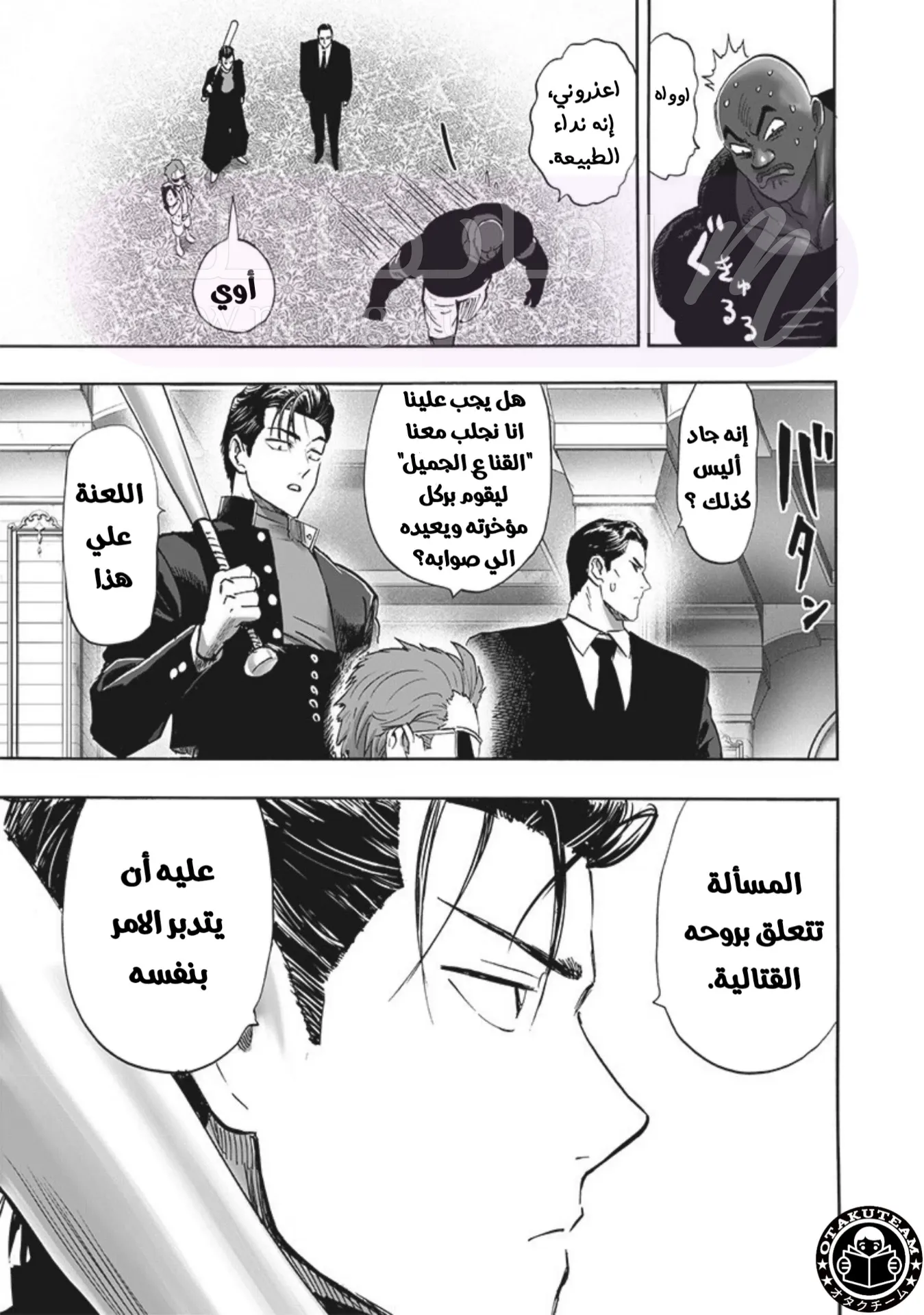 Read One Punch Man AR Manga Online