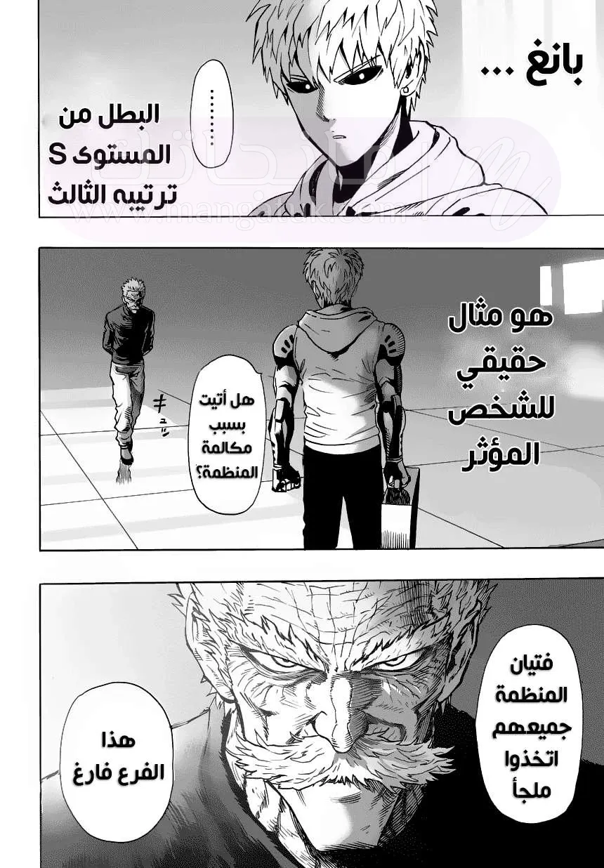 Read One Punch Man AR Manga Online