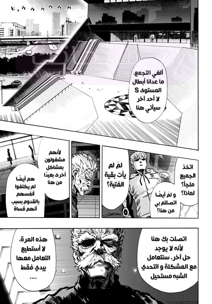 Read One Punch Man AR Manga Online