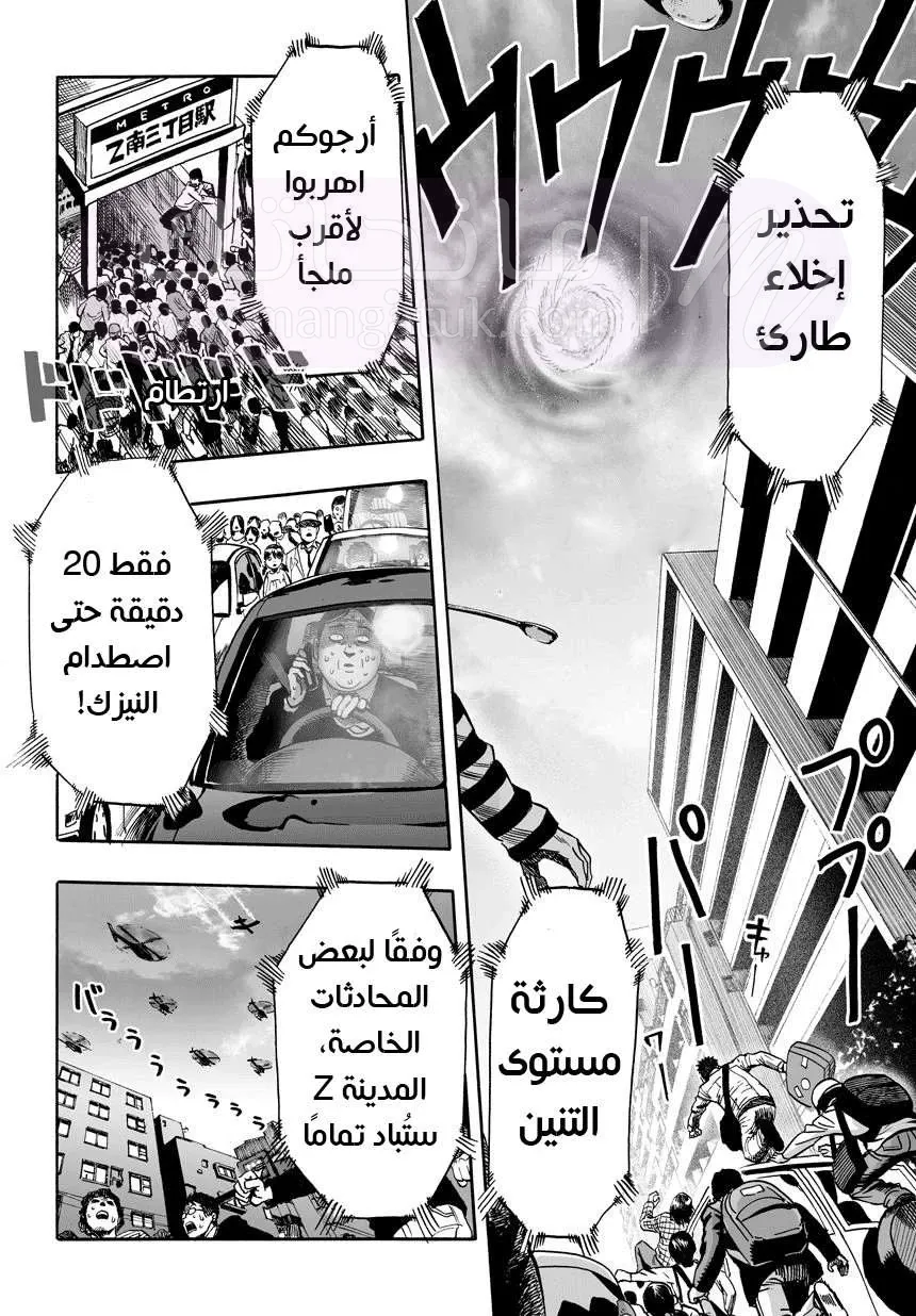 Read One Punch Man AR Manga Online