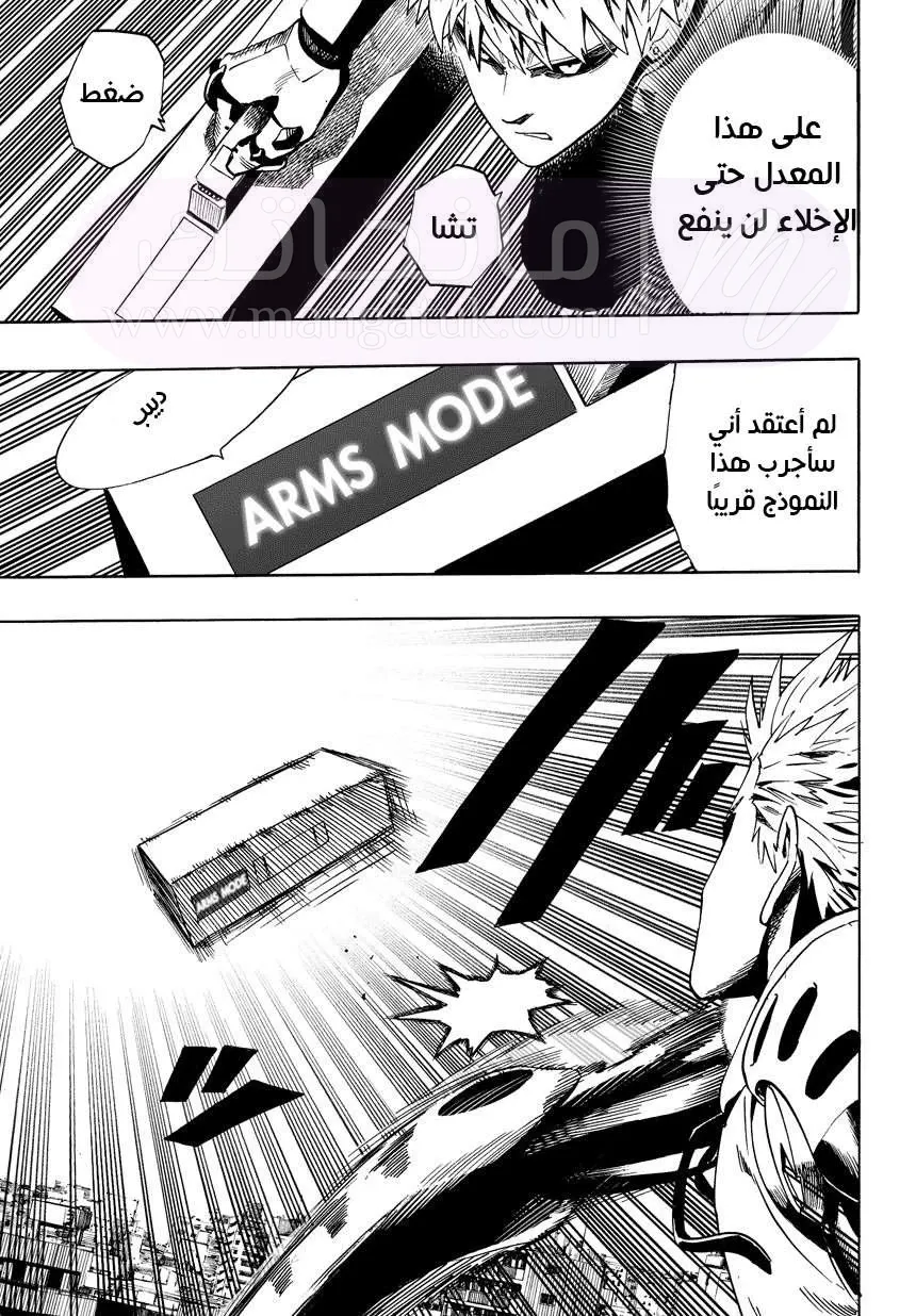 Read One Punch Man AR Manga Online