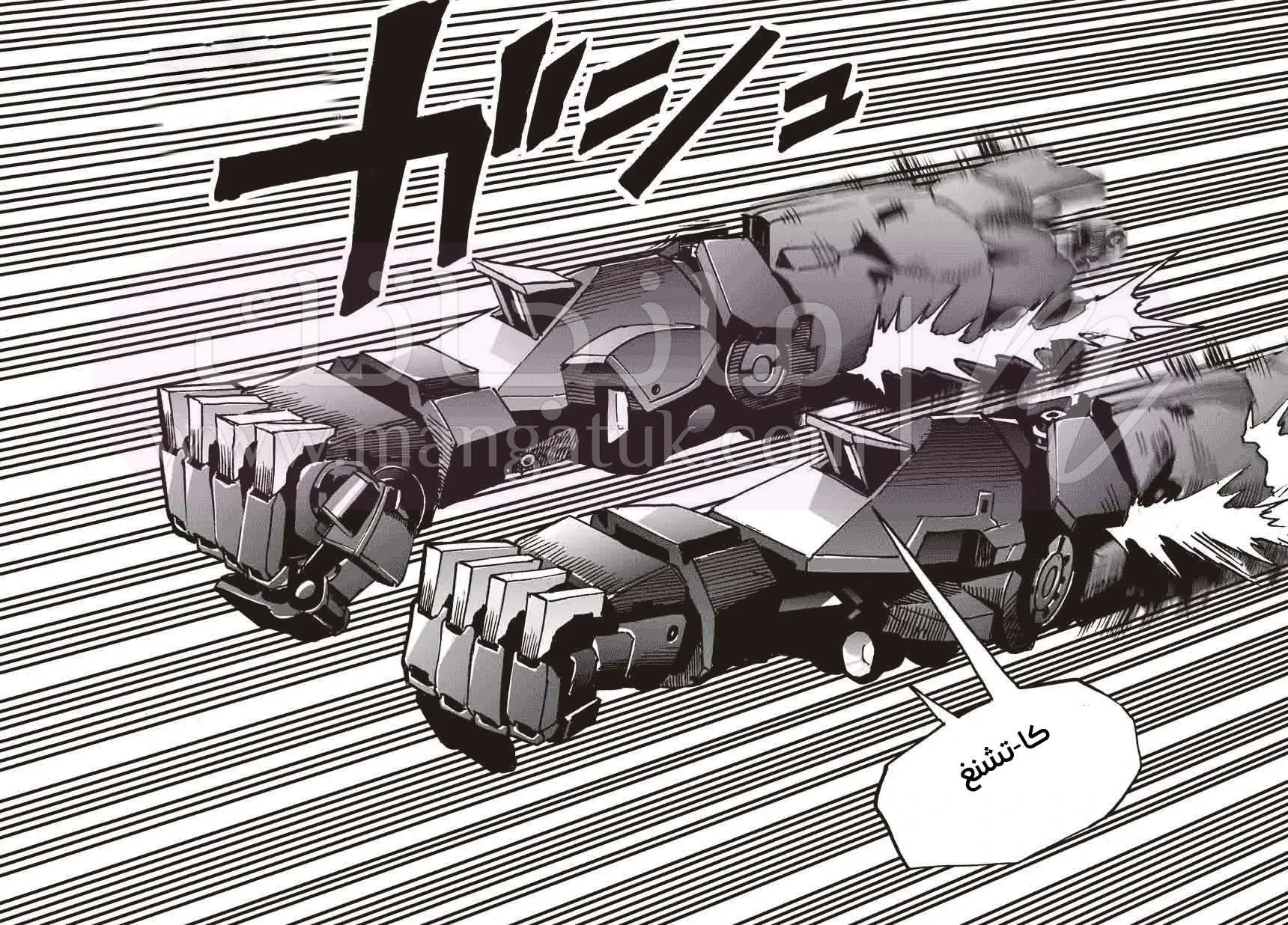 Read One Punch Man AR Manga Online