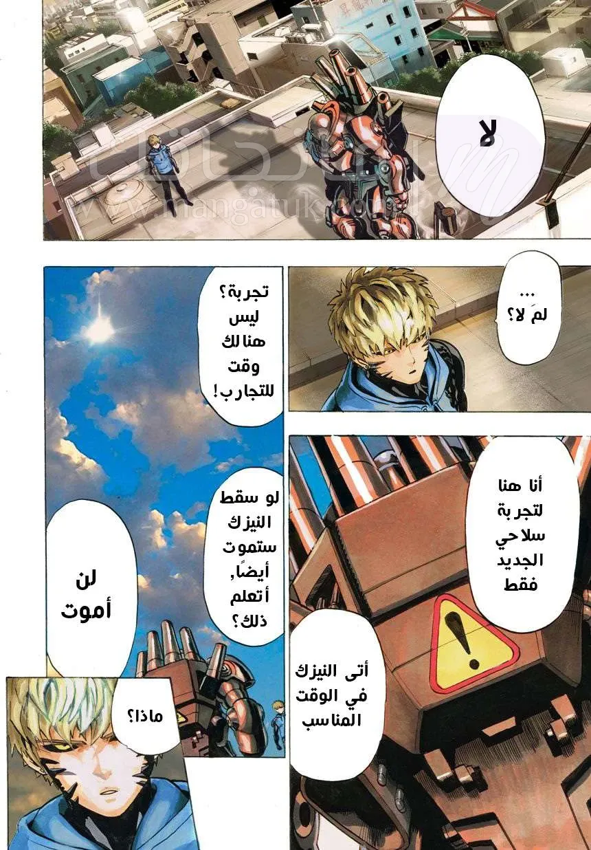 Read One Punch Man AR Manga Online