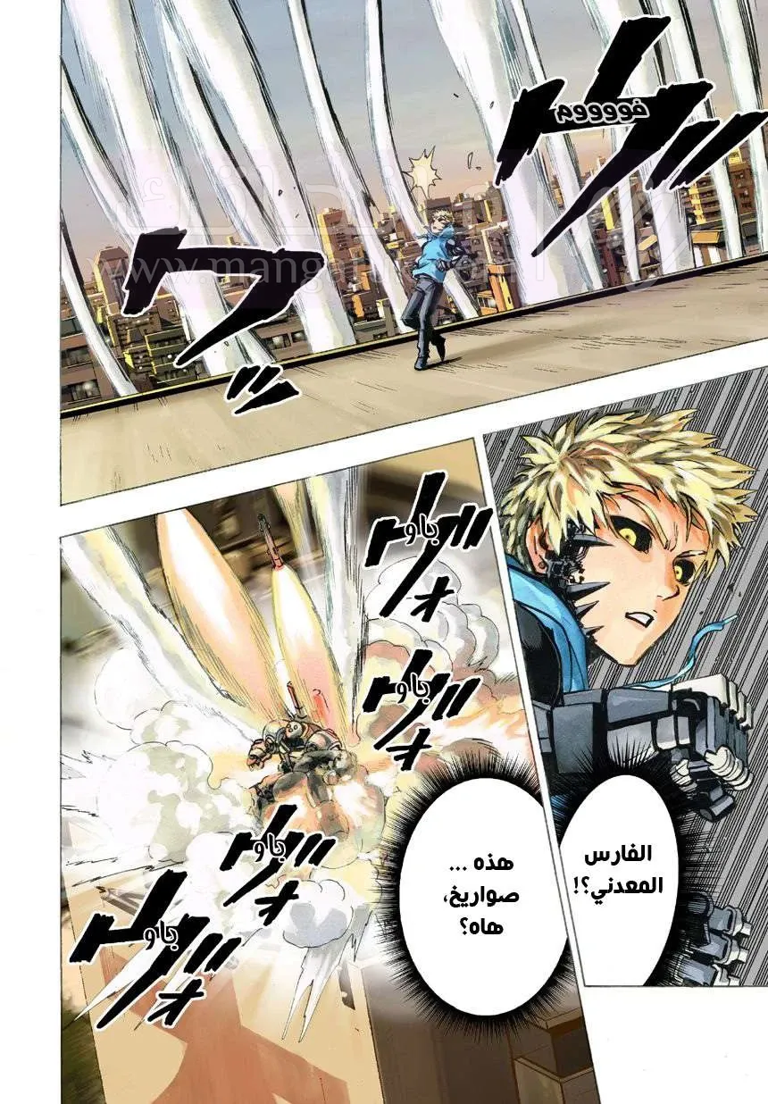 Read One Punch Man AR Manga Online