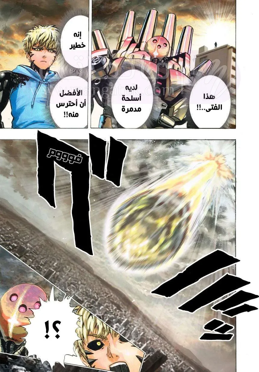 Read One Punch Man AR Manga Online