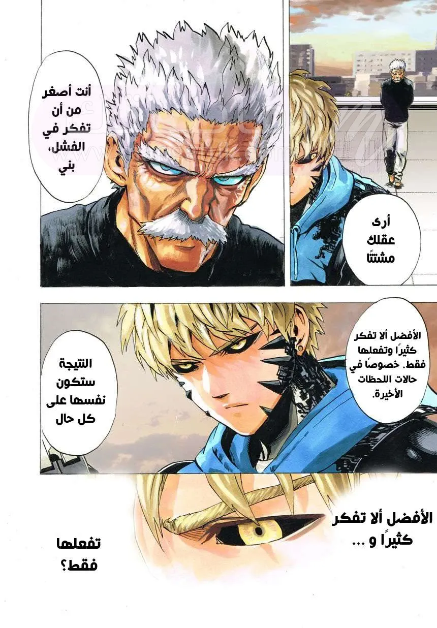 Read One Punch Man AR Manga Online