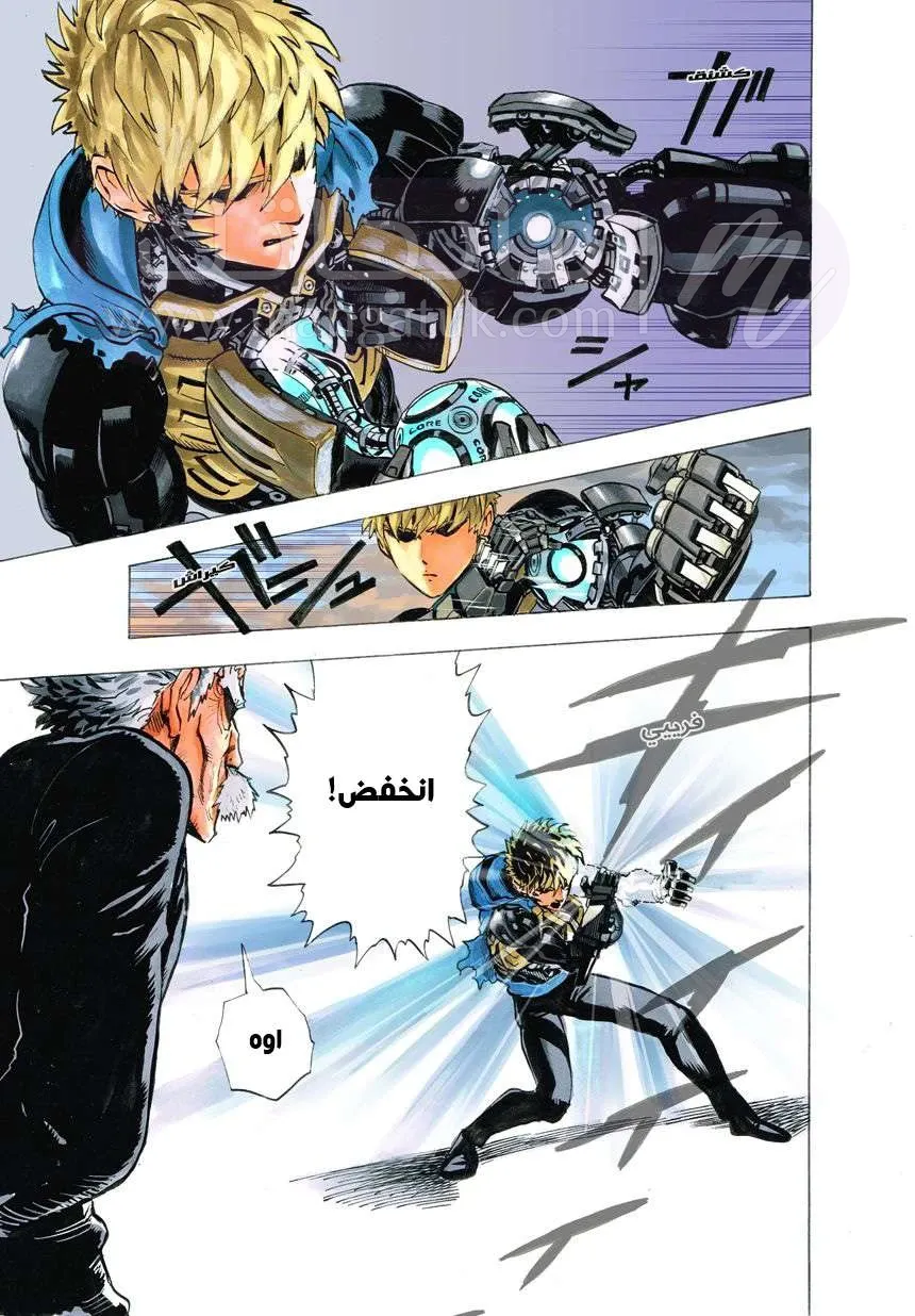 Read One Punch Man AR Manga Online