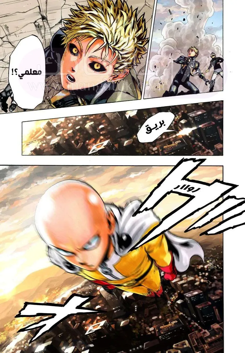 Read One Punch Man AR Manga Online