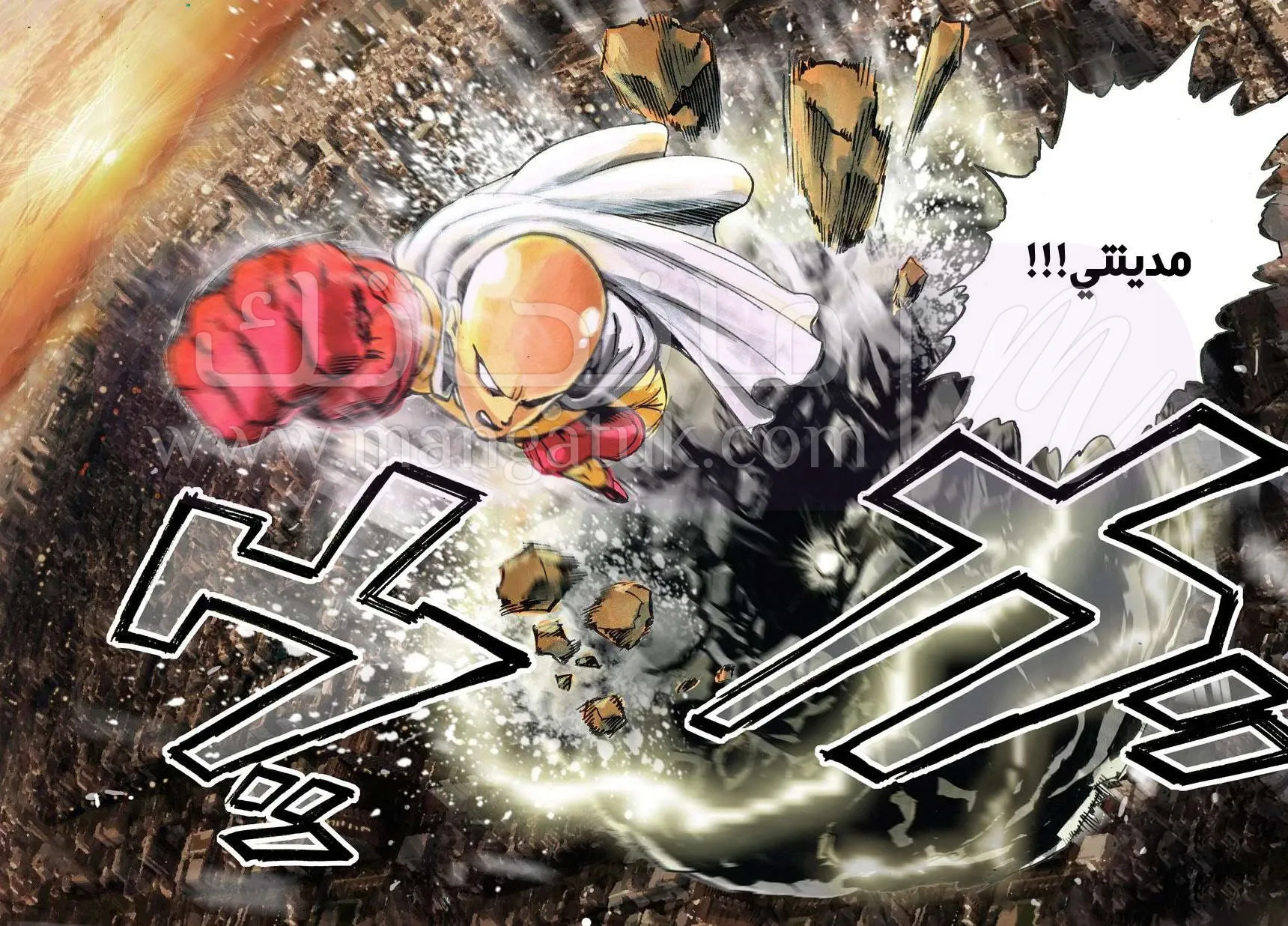 Read One Punch Man AR Manga Online