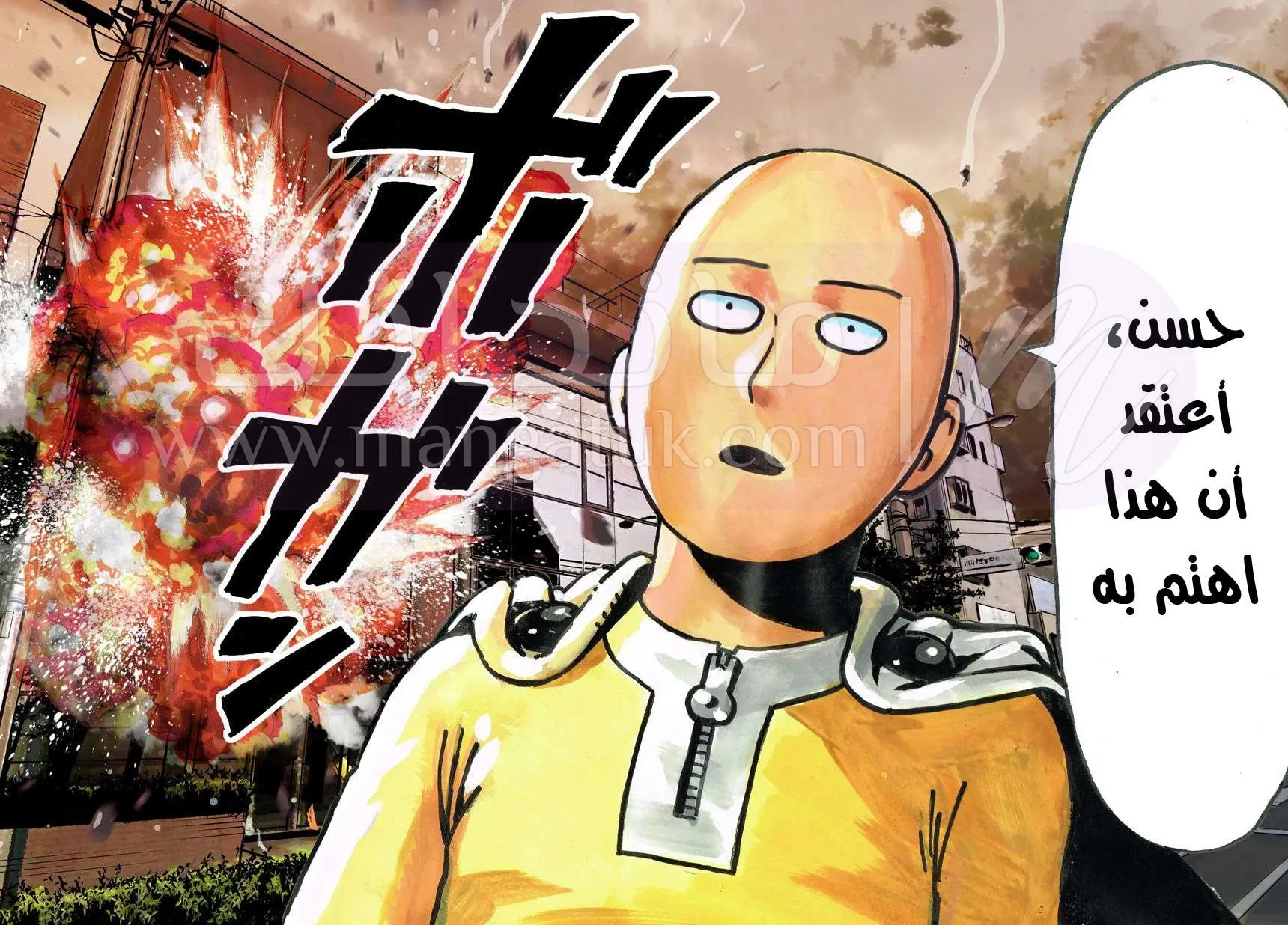 Read One Punch Man AR Manga Online