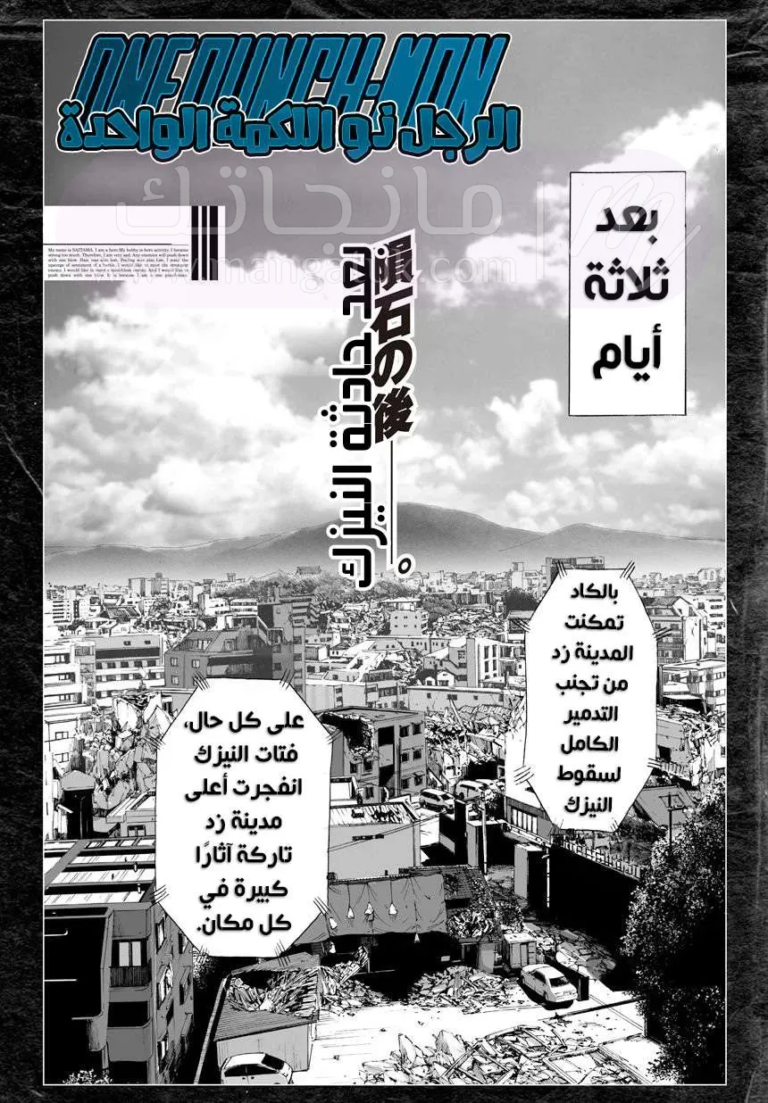 Read One Punch Man AR Manga Online