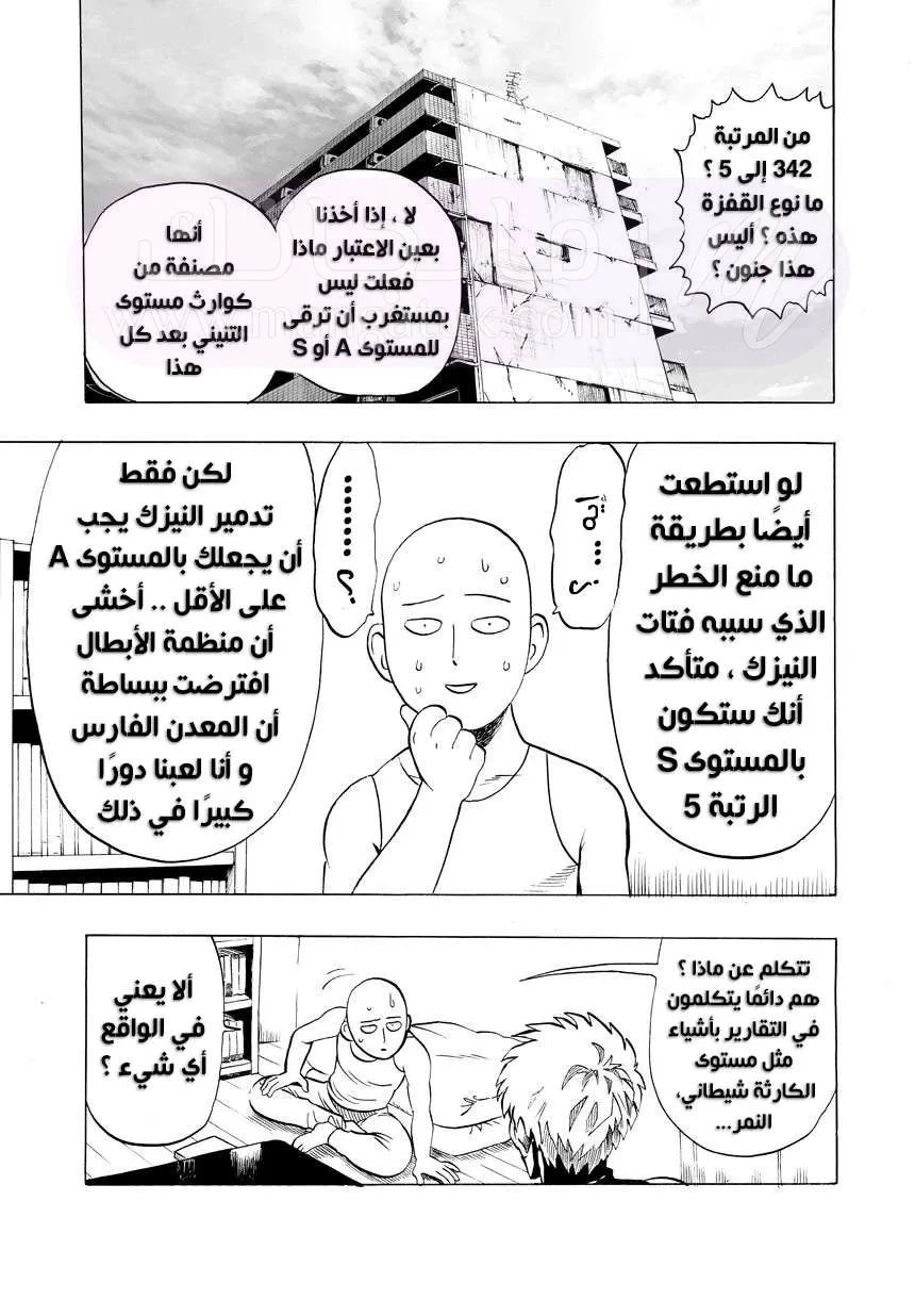 Read One Punch Man AR Manga Online