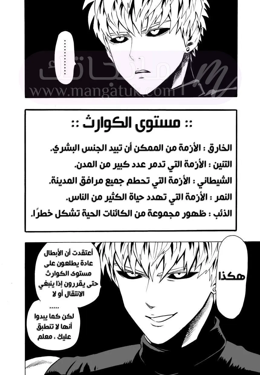 Read One Punch Man AR Manga Online