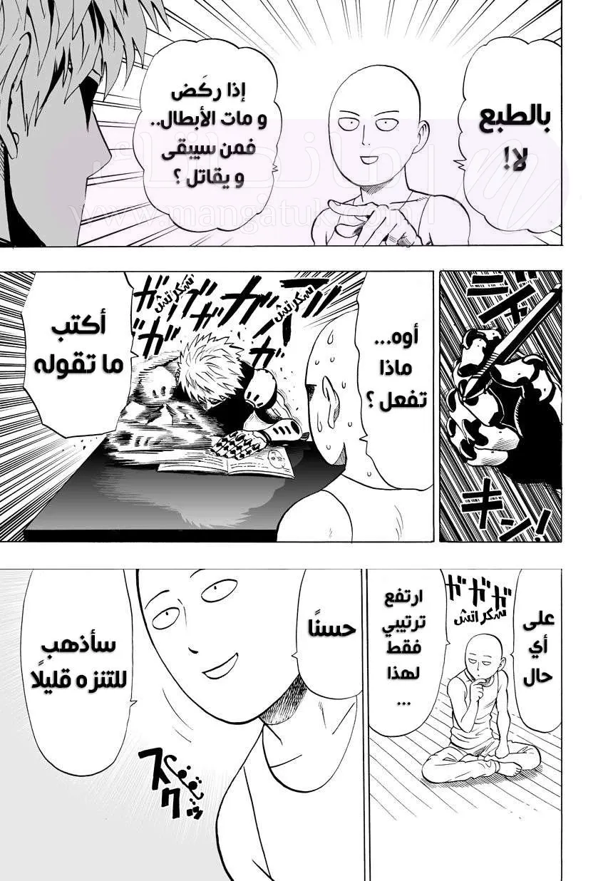 Read One Punch Man AR Manga Online