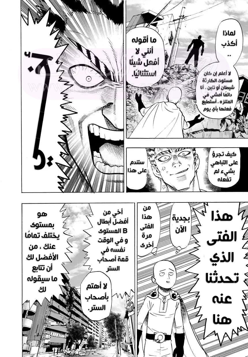 Read One Punch Man AR Manga Online