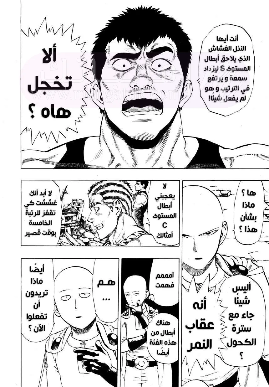 Read One Punch Man AR Manga Online