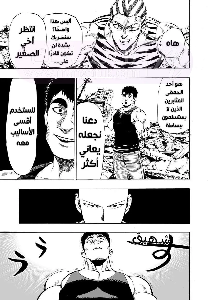 Read One Punch Man AR Manga Online