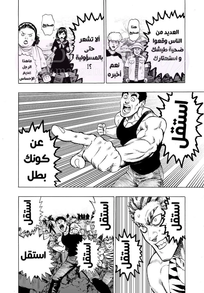 Read One Punch Man AR Manga Online