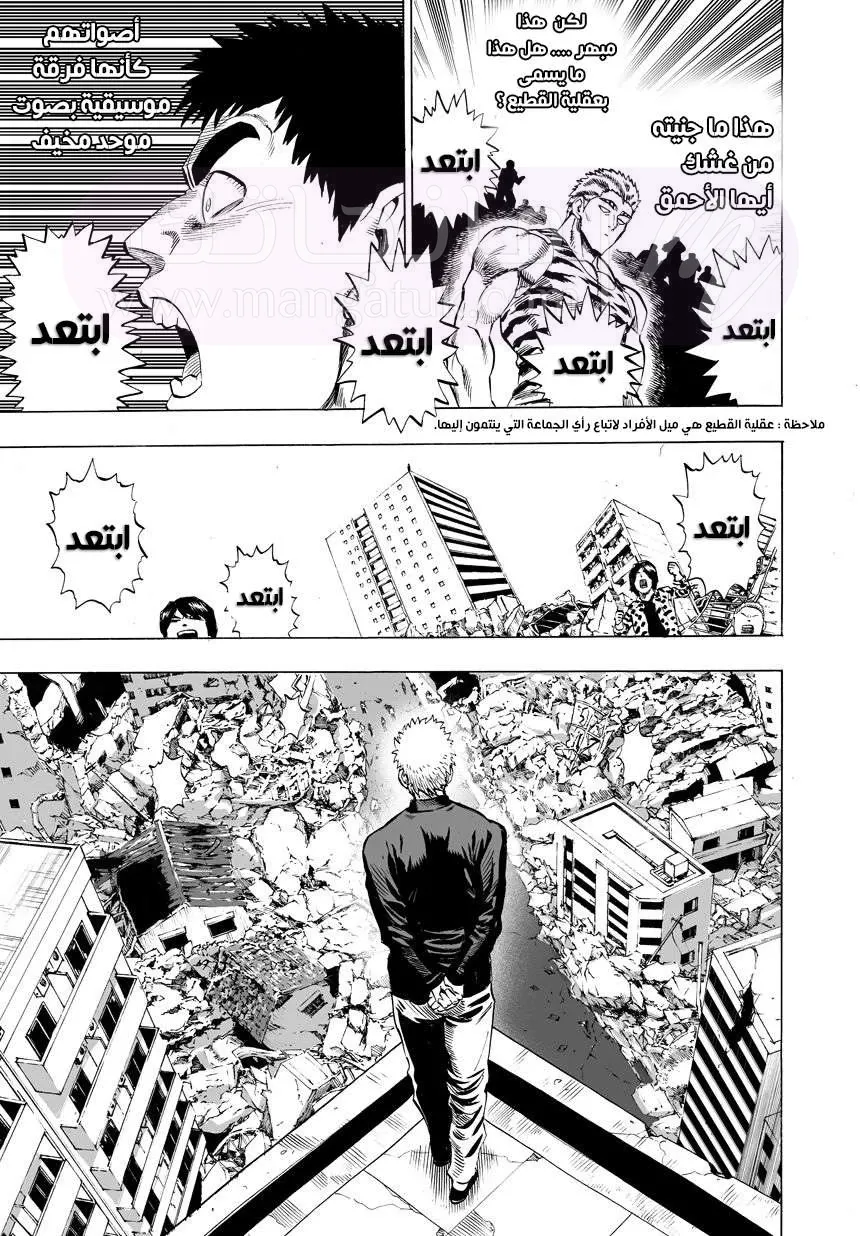 Read One Punch Man AR Manga Online