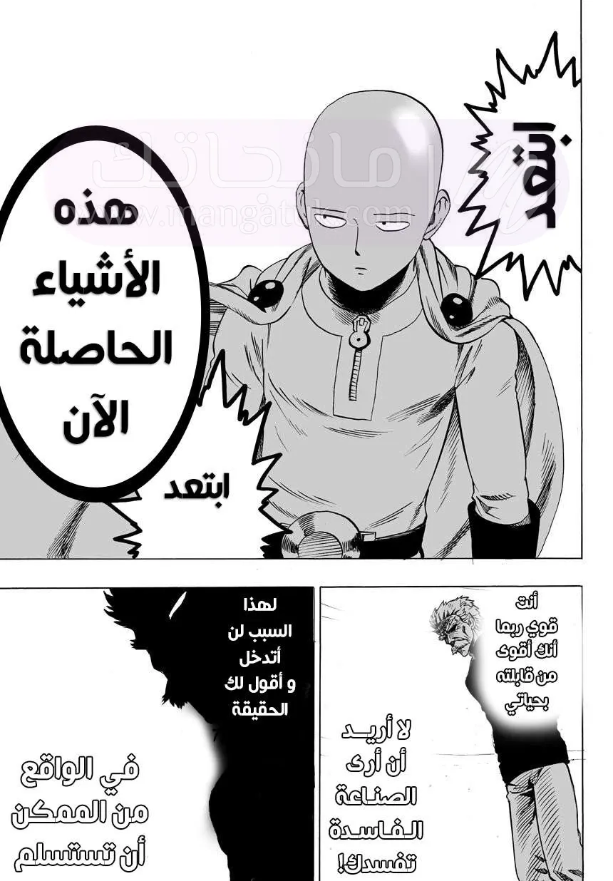Read One Punch Man AR Manga Online