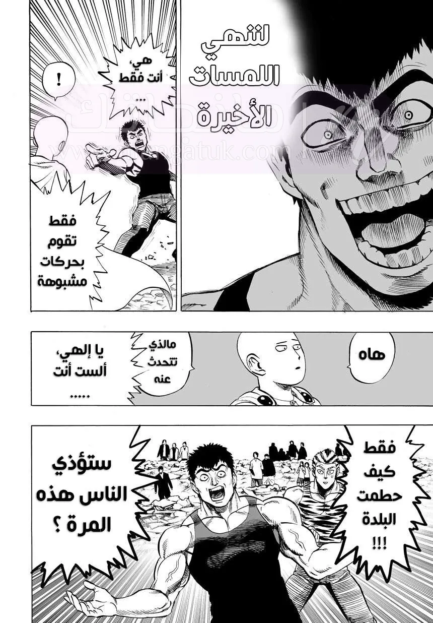 Read One Punch Man AR Manga Online