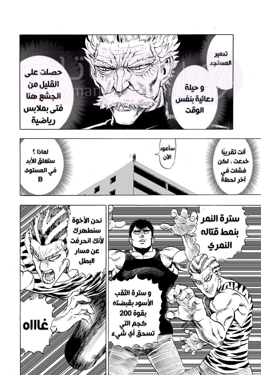 Read One Punch Man AR Manga Online