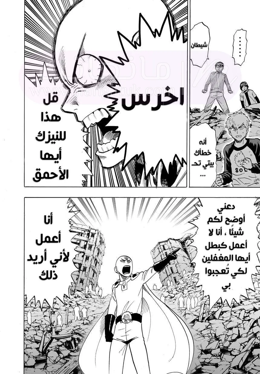 Read One Punch Man AR Manga Online